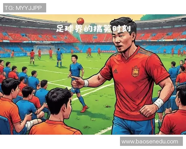 足球明星搞笑整蛊队友的趣事大揭秘让你捧腹大笑的瞬间合集 足球明星搞笑整蛊队友的趣事大揭秘让你捧腹大笑的瞬间合集