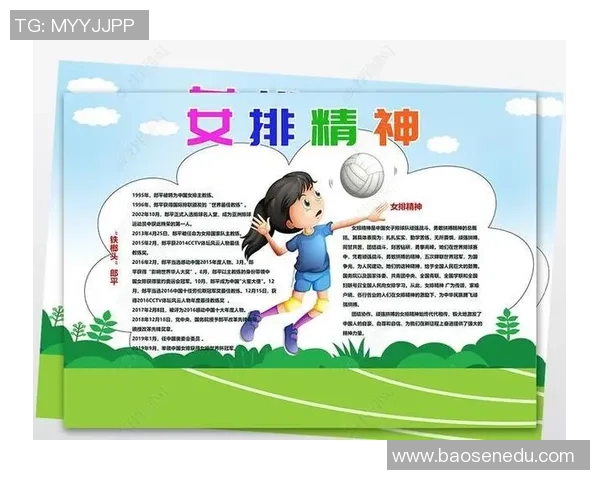 广州排球队的蜕变与成长：一段排球精神的真实纪实之旅