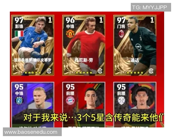 实况足球明星大全全解析球员风采与实力对比尽在其中