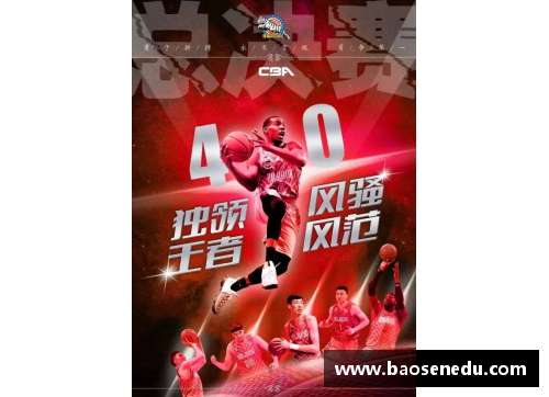 山东高速将士团结一心，誓夺总冠军
